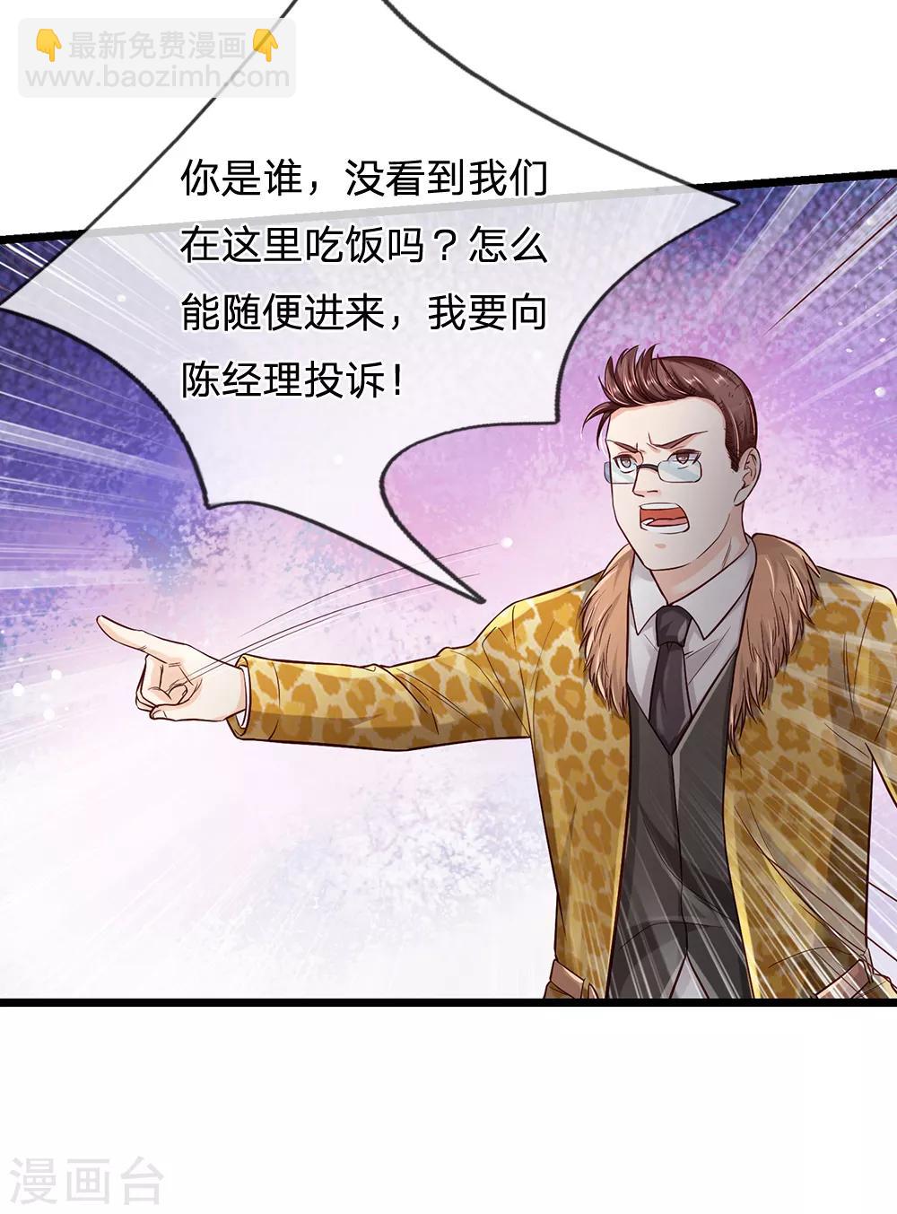 🍘我是大仙尊 第181话 表里婊气，鉴定真假 第15页