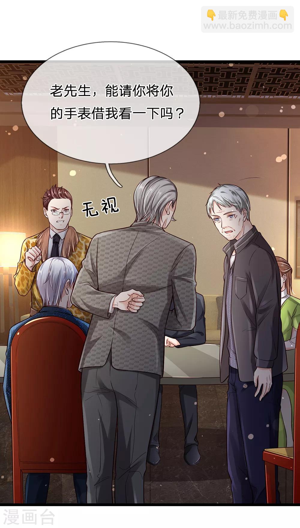 🍘我是大仙尊 第181话 表里婊气，鉴定真假 第16页