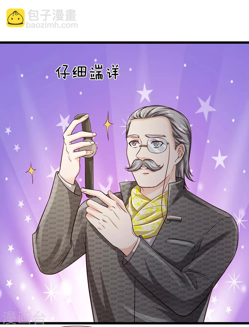 🍘我是大仙尊 第181话 表里婊气，鉴定真假 第18页
