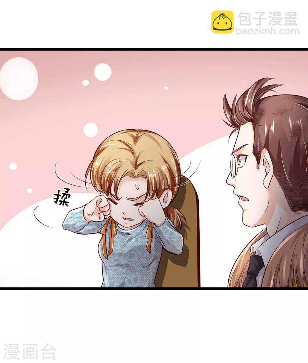 🍘我是大仙尊 第181话 表里婊气，鉴定真假 第2页