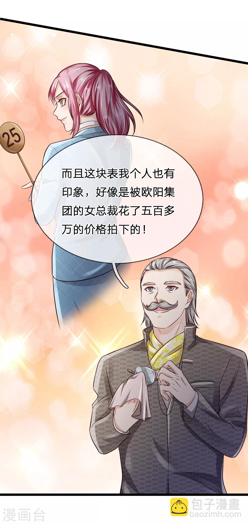 🍘我是大仙尊 第181话 表里婊气，鉴定真假 第21页