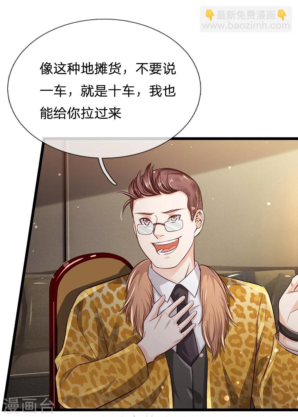 🍘我是大仙尊 第181话 表里婊气，鉴定真假 第5页