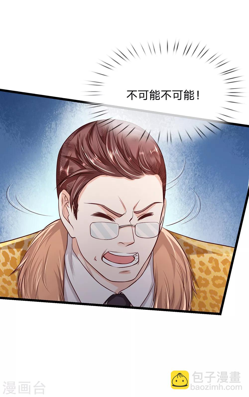 🍘我是大仙尊 第181话 表里婊气，鉴定真假 第9页