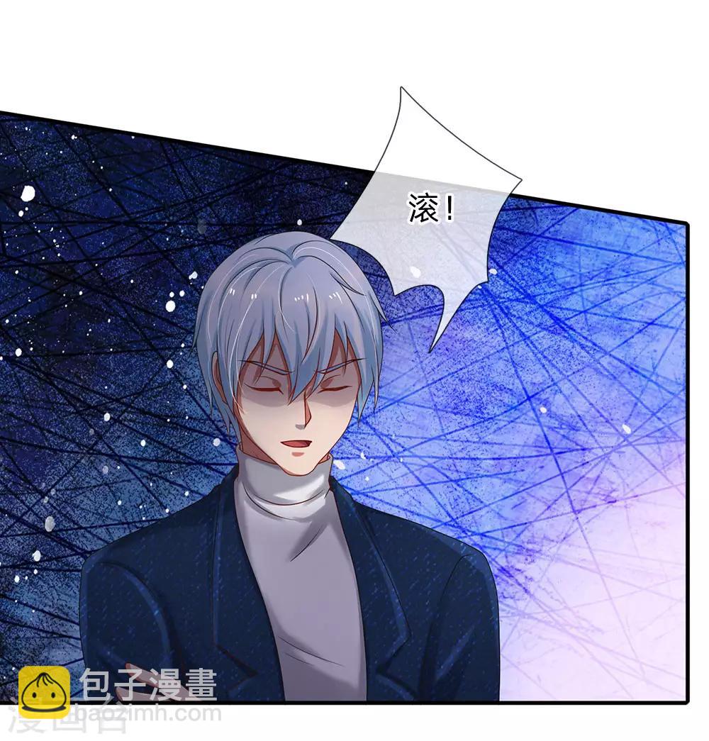 🍘我是大仙尊 第183话 亲戚之间，反转之势 第15页