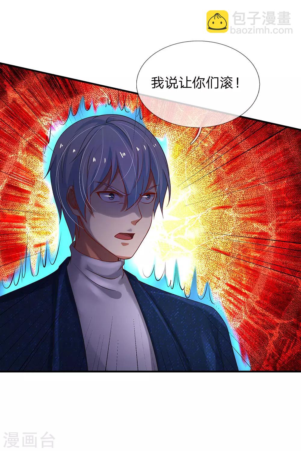 🍘我是大仙尊 第183话 亲戚之间，反转之势 第17页