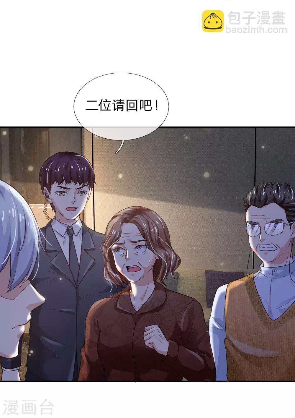 🍘我是大仙尊 第183话 亲戚之间，反转之势 第18页