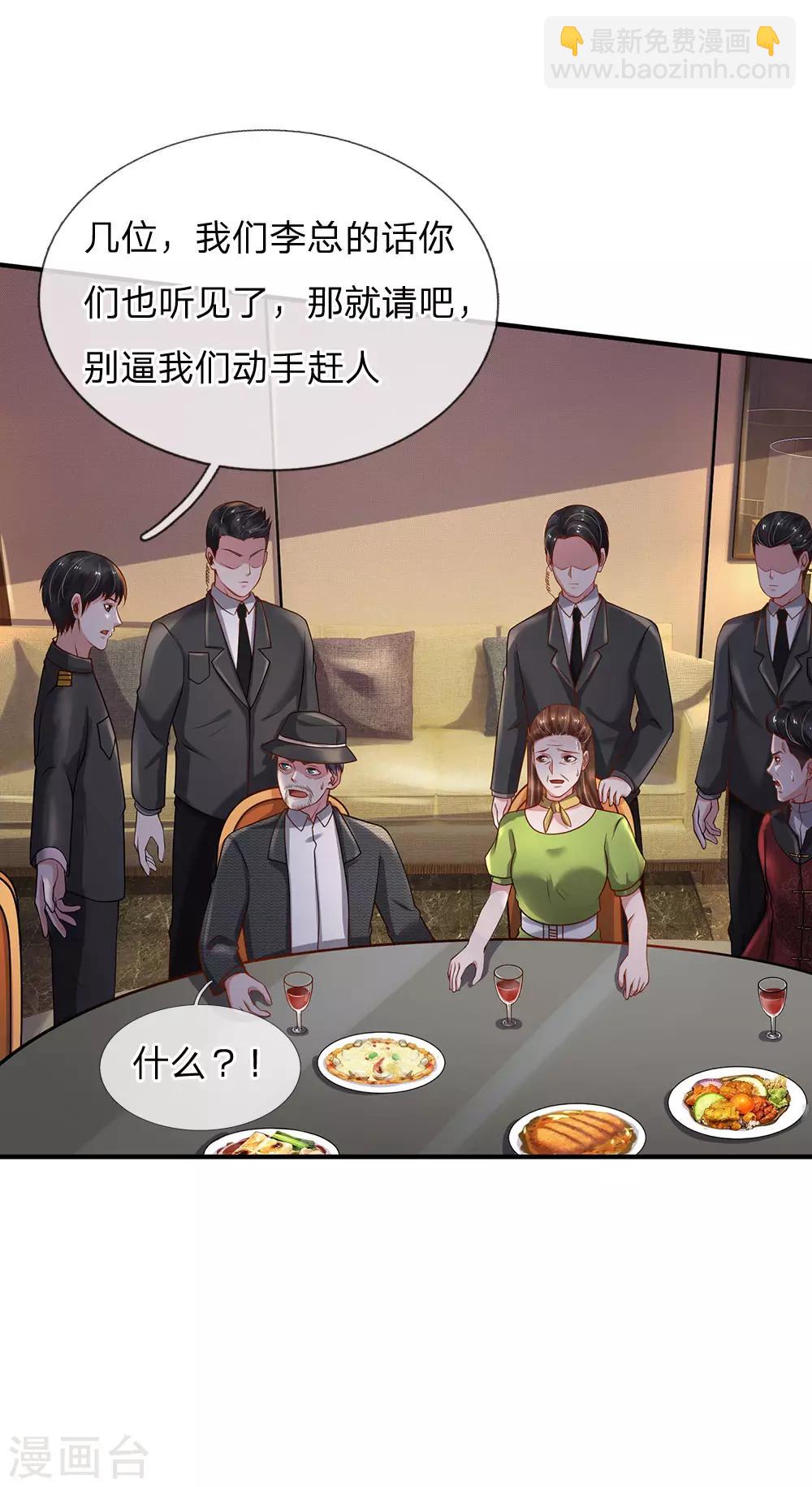 🍘我是大仙尊 第183话 亲戚之间，反转之势 第8页