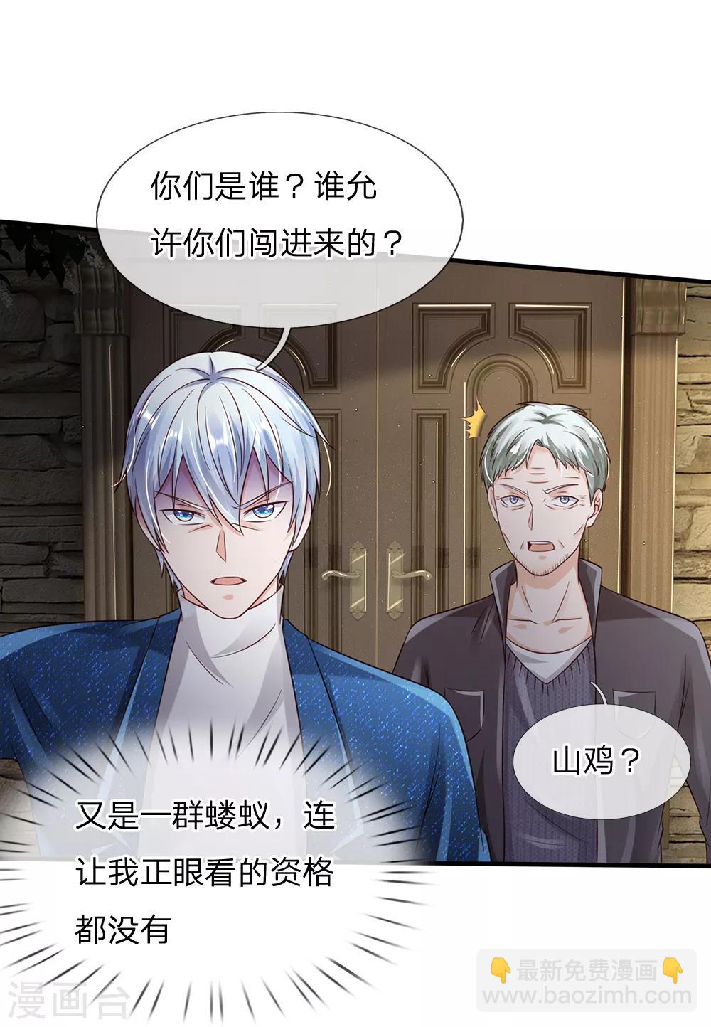 🍘我是大仙尊 第185话 带父修炼，山鸡上门 第11页