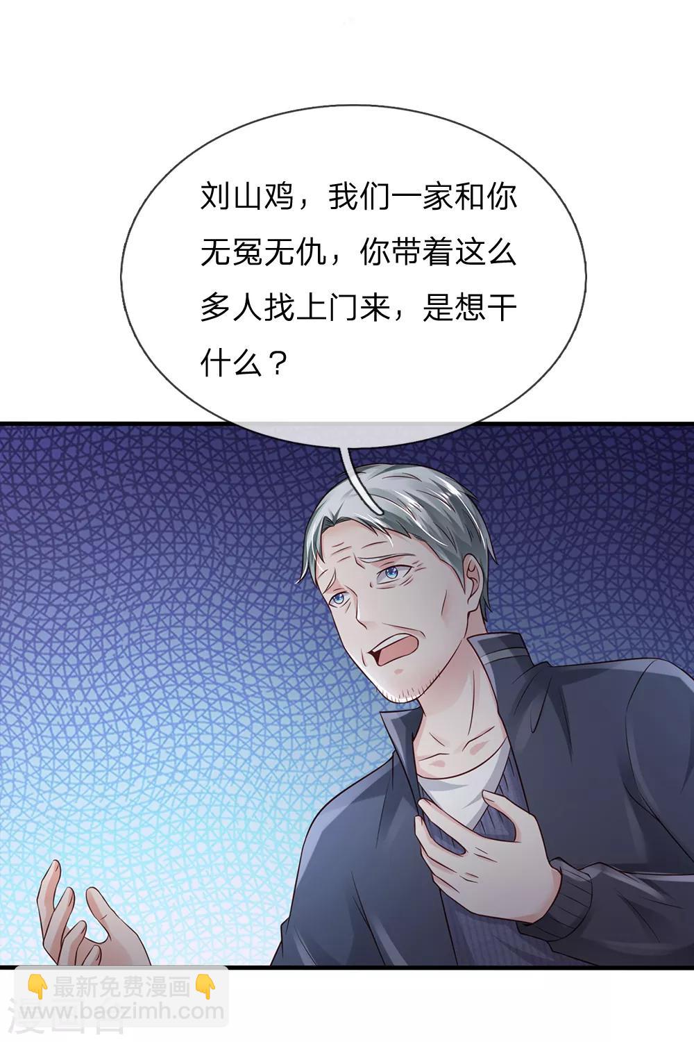 🍘我是大仙尊 第185话 带父修炼，山鸡上门 第14页