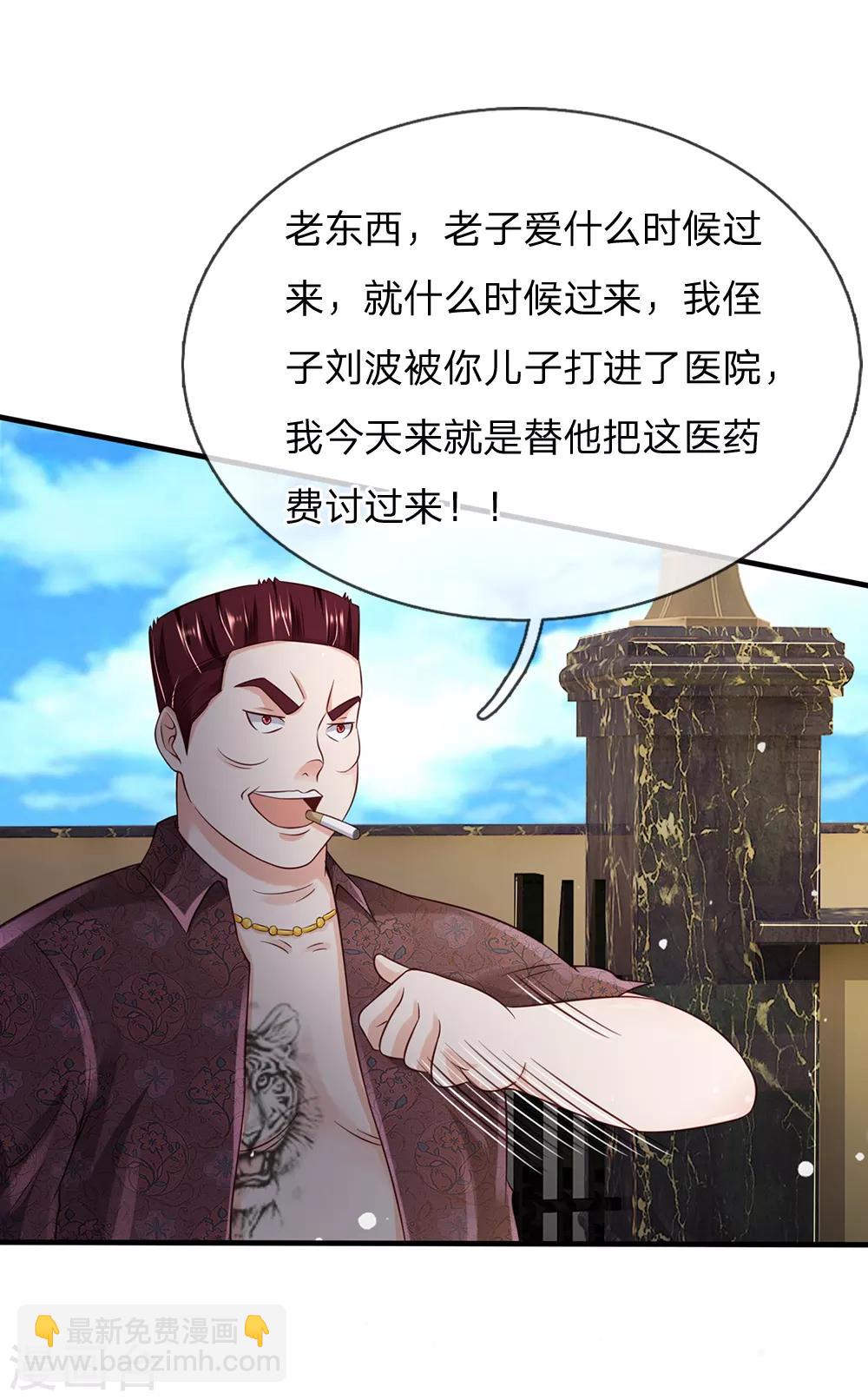🍘我是大仙尊 第185话 带父修炼，山鸡上门 第15页