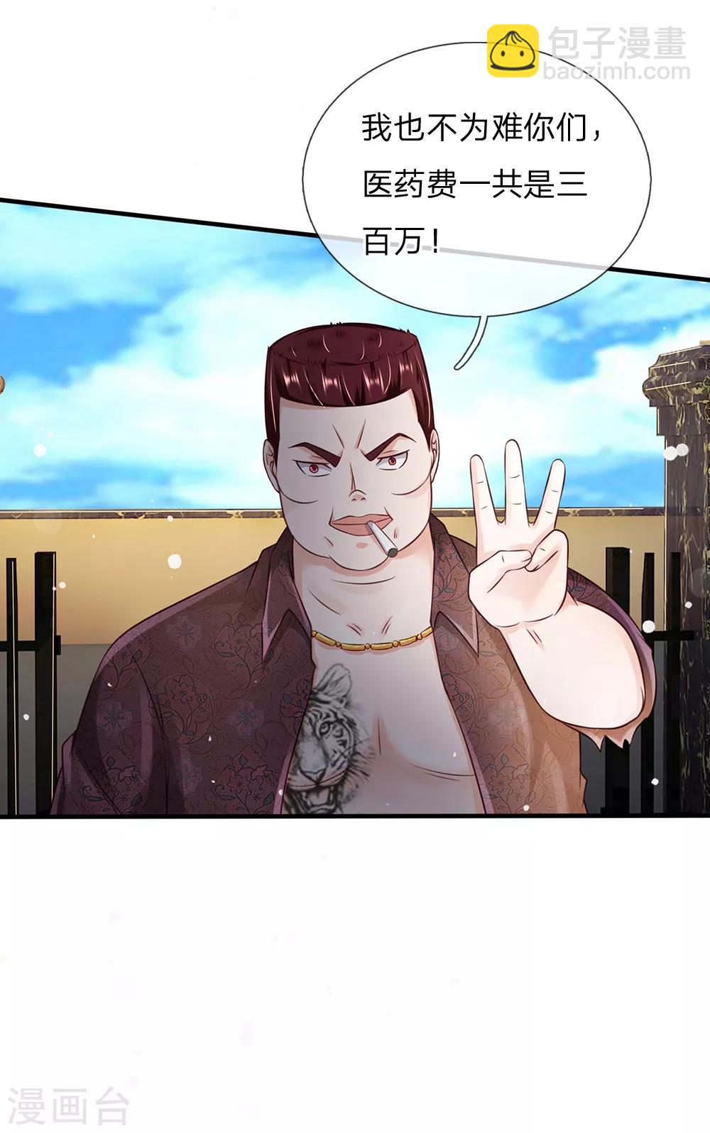 🍘我是大仙尊 第185话 带父修炼，山鸡上门 第16页