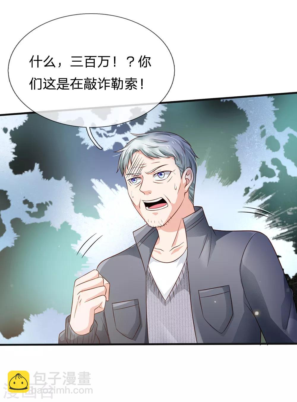 🍘我是大仙尊 第185话 带父修炼，山鸡上门 第17页