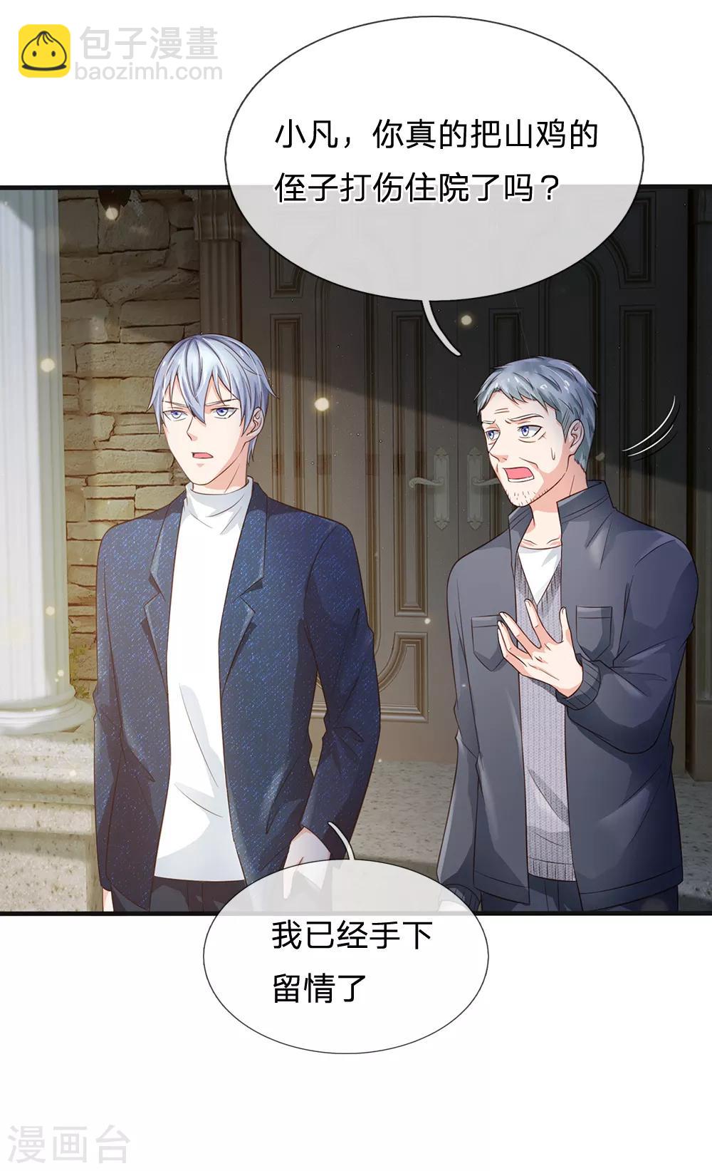 🍘我是大仙尊 第185话 带父修炼，山鸡上门 第18页