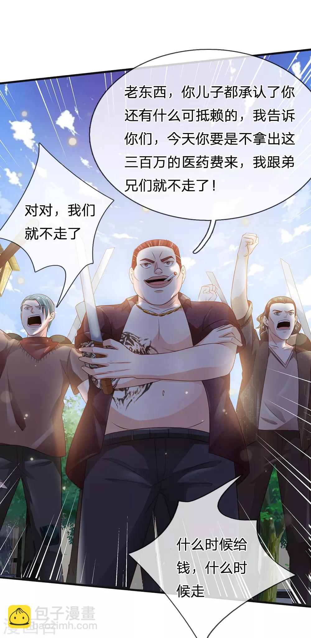 🍘我是大仙尊 第185话 带父修炼，山鸡上门 第19页