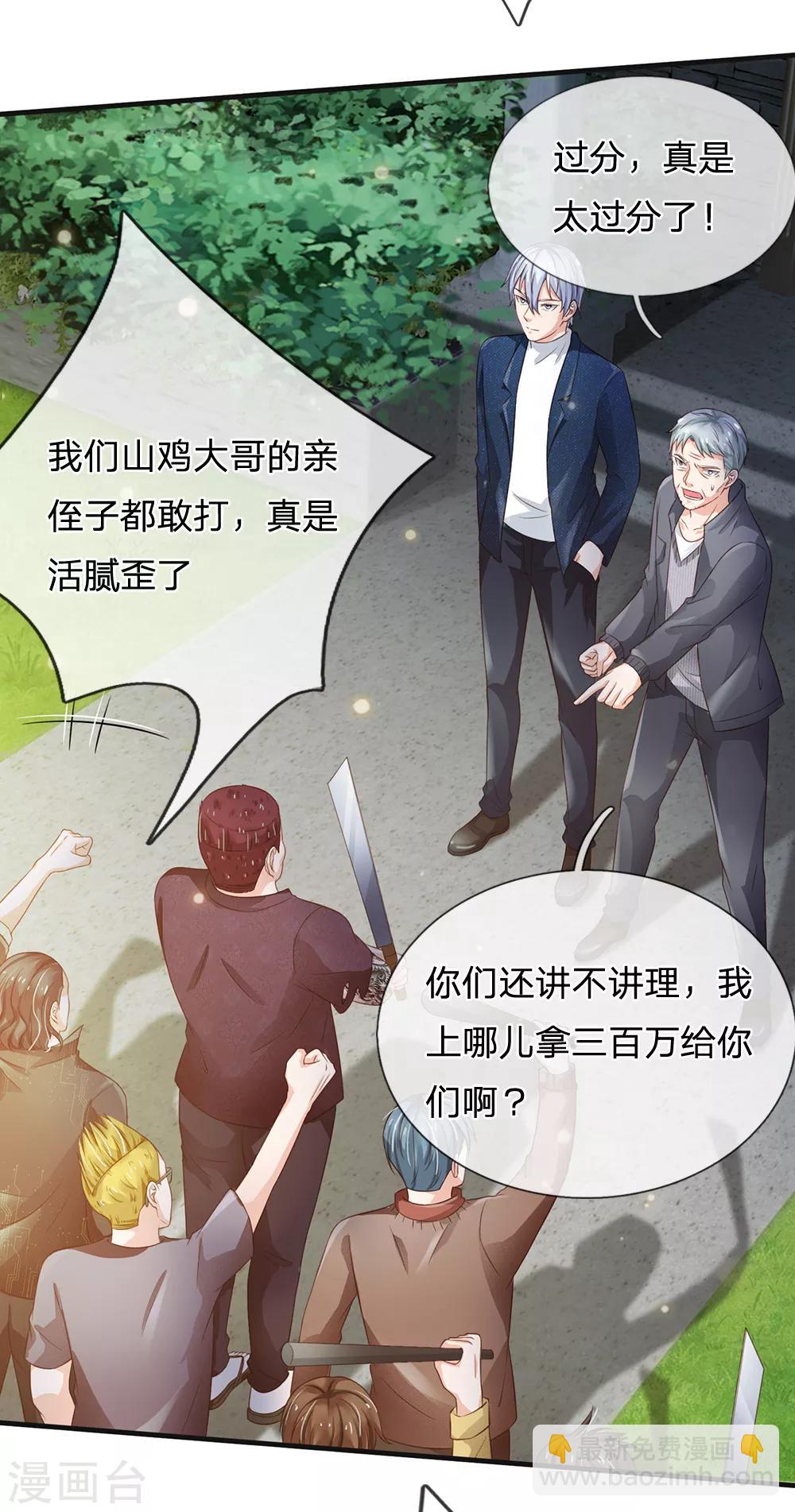 🍘我是大仙尊 第185话 带父修炼，山鸡上门 第20页