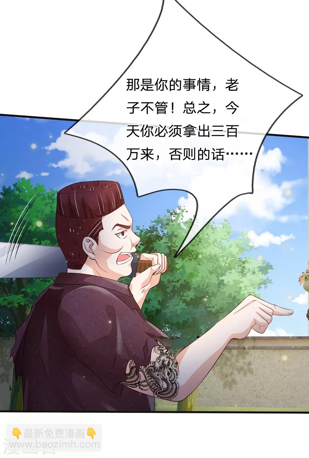 🍘我是大仙尊 第185话 带父修炼，山鸡上门 第21页