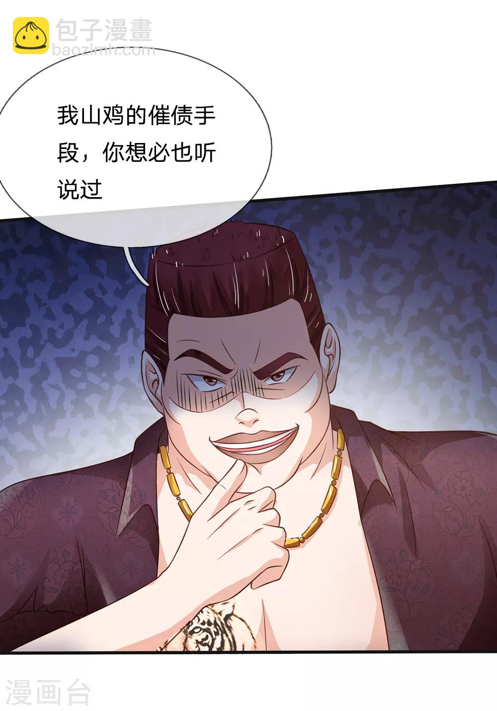 🍘我是大仙尊 第185话 带父修炼，山鸡上门 第22页