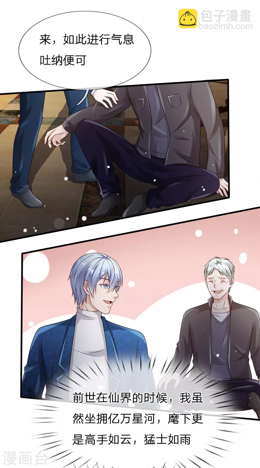 🍘我是大仙尊 第185话 带父修炼，山鸡上门 第4页