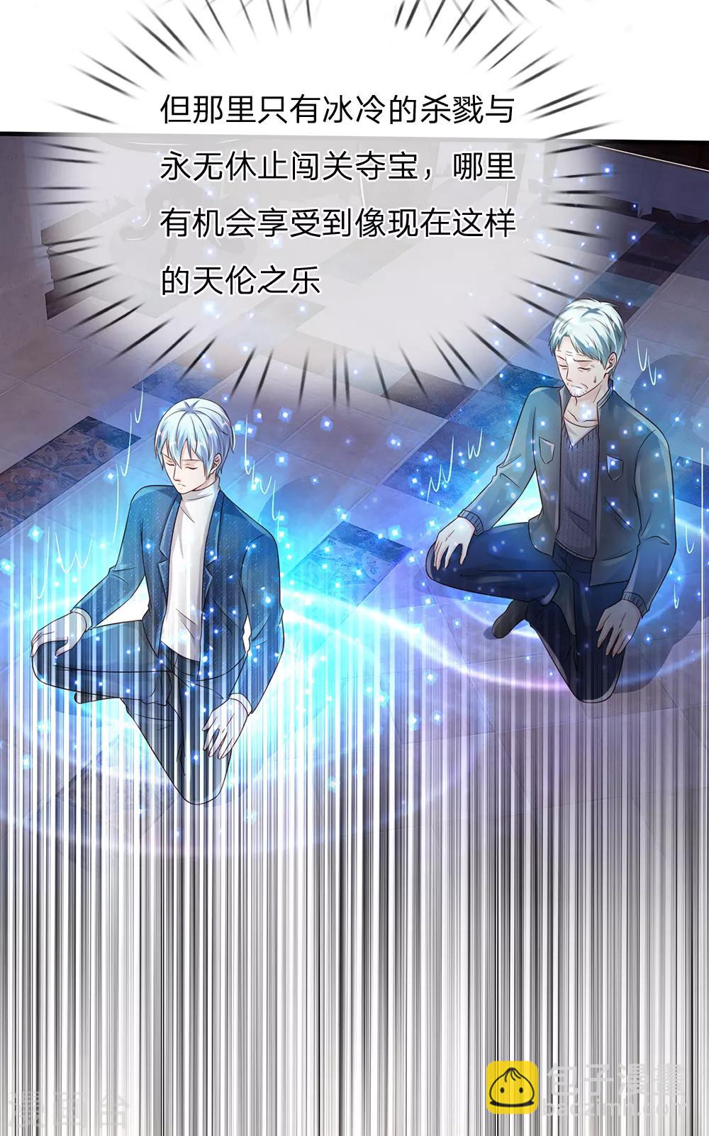🍘我是大仙尊 第185话 带父修炼，山鸡上门 第5页