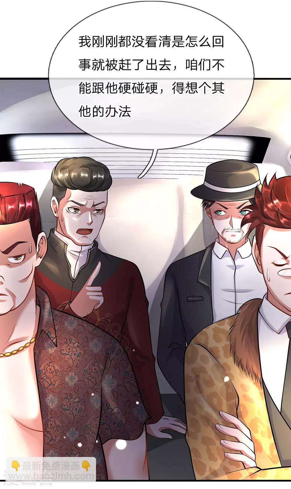 🍘我是大仙尊 第187话 谁才应该，认清现实 第13页