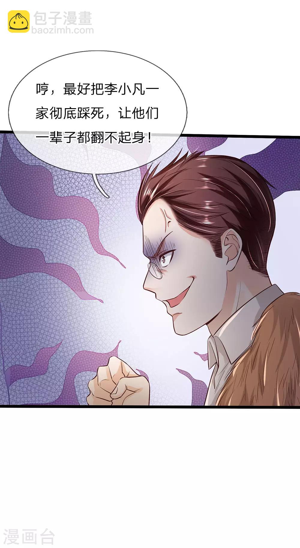 🍘我是大仙尊 第187话 谁才应该，认清现实 第18页