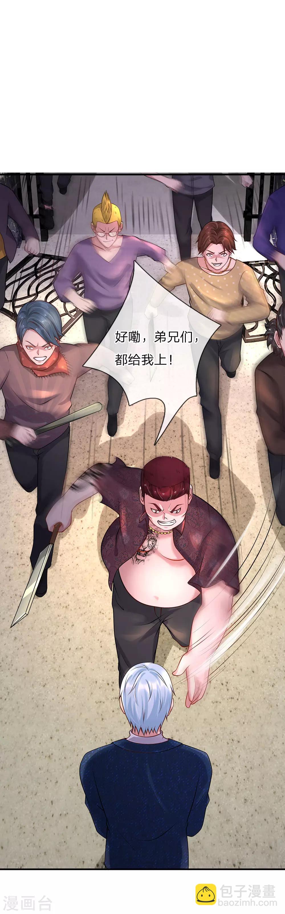 🍘我是大仙尊 第187话 谁才应该，认清现实 第3页