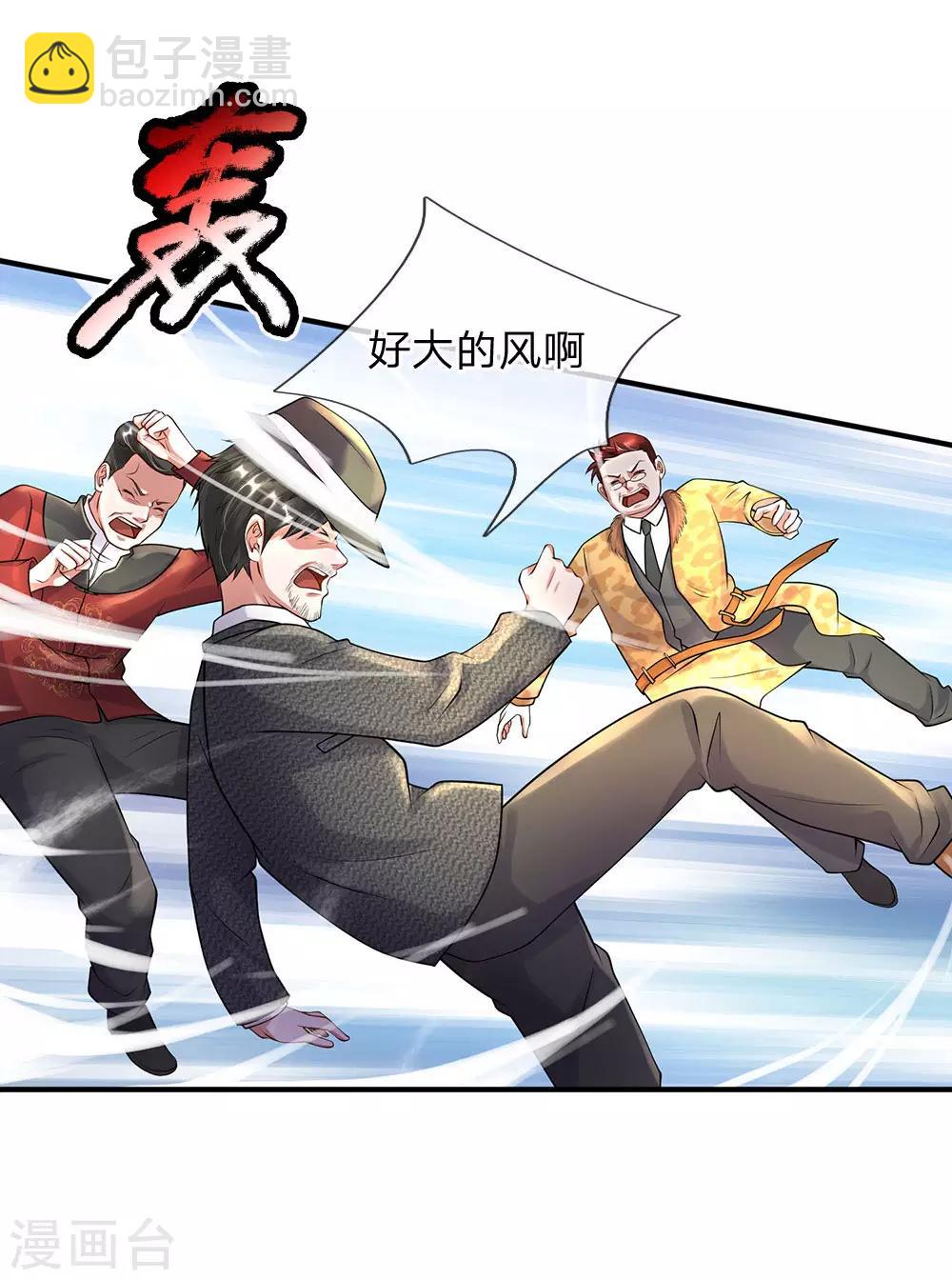 🍘我是大仙尊 第187话 谁才应该，认清现实 第8页