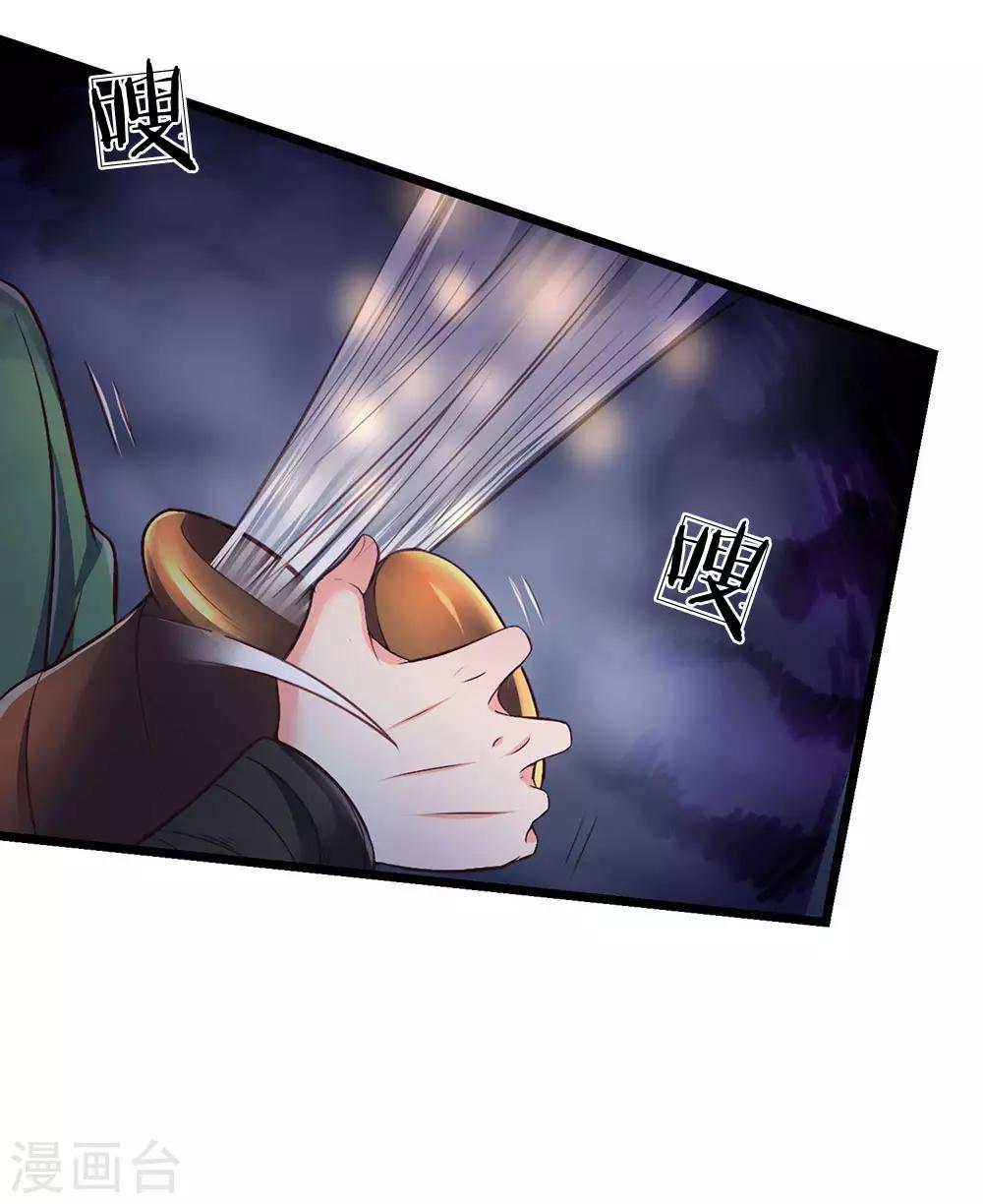 🍘我是大仙尊 第189话 虫蛊闹室，劈啪作响 第1页