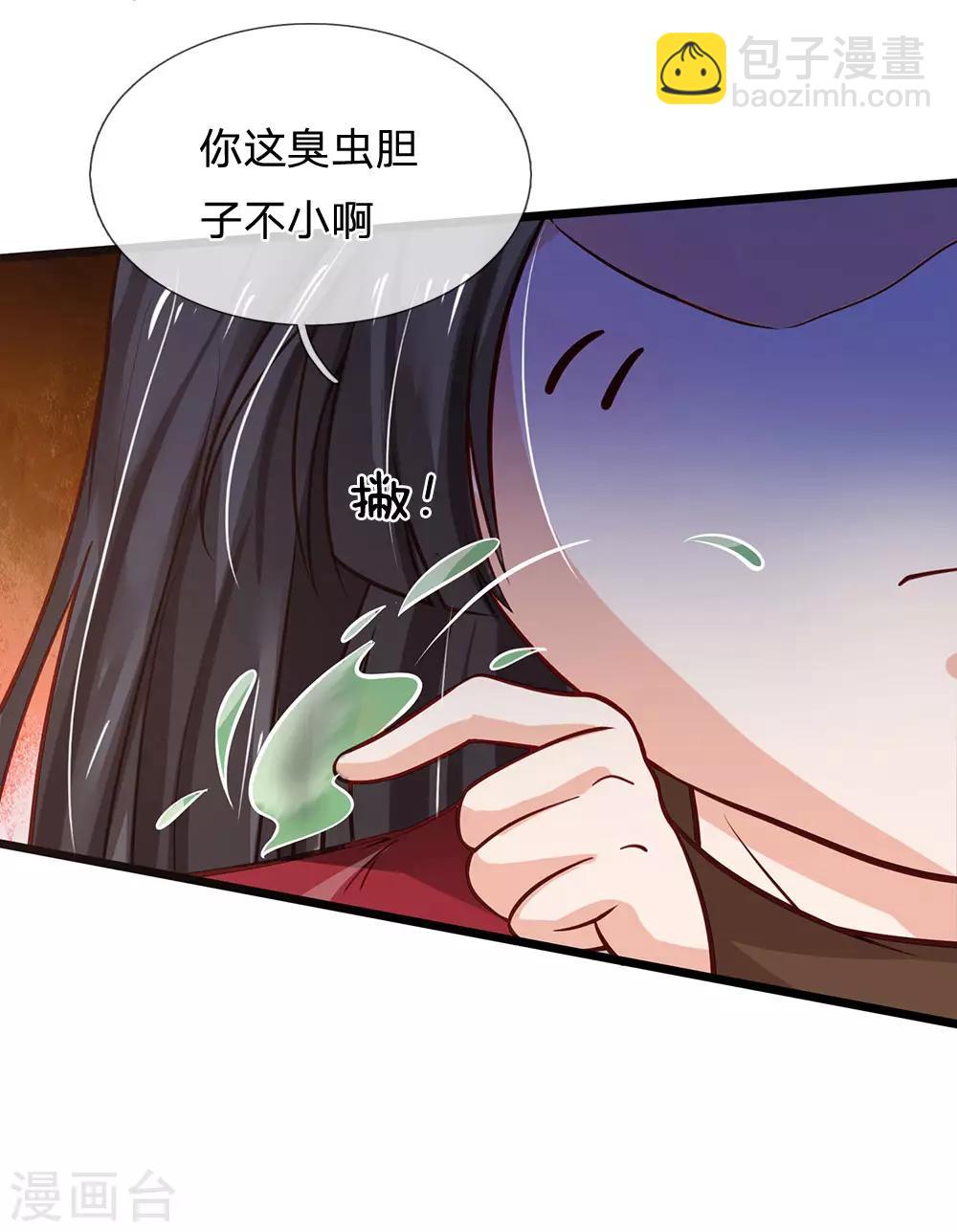 🍘我是大仙尊 第189话 虫蛊闹室，劈啪作响 第15页
