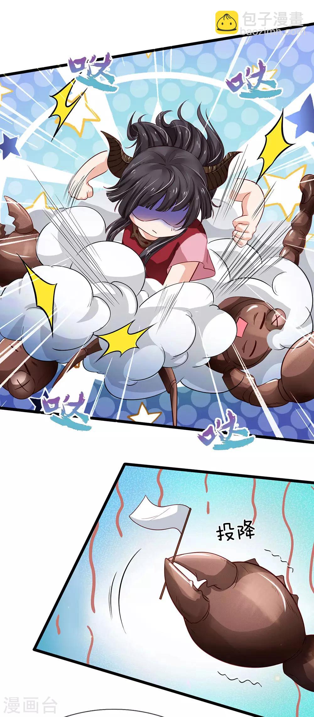 🍘我是大仙尊 第189话 虫蛊闹室，劈啪作响 第16页