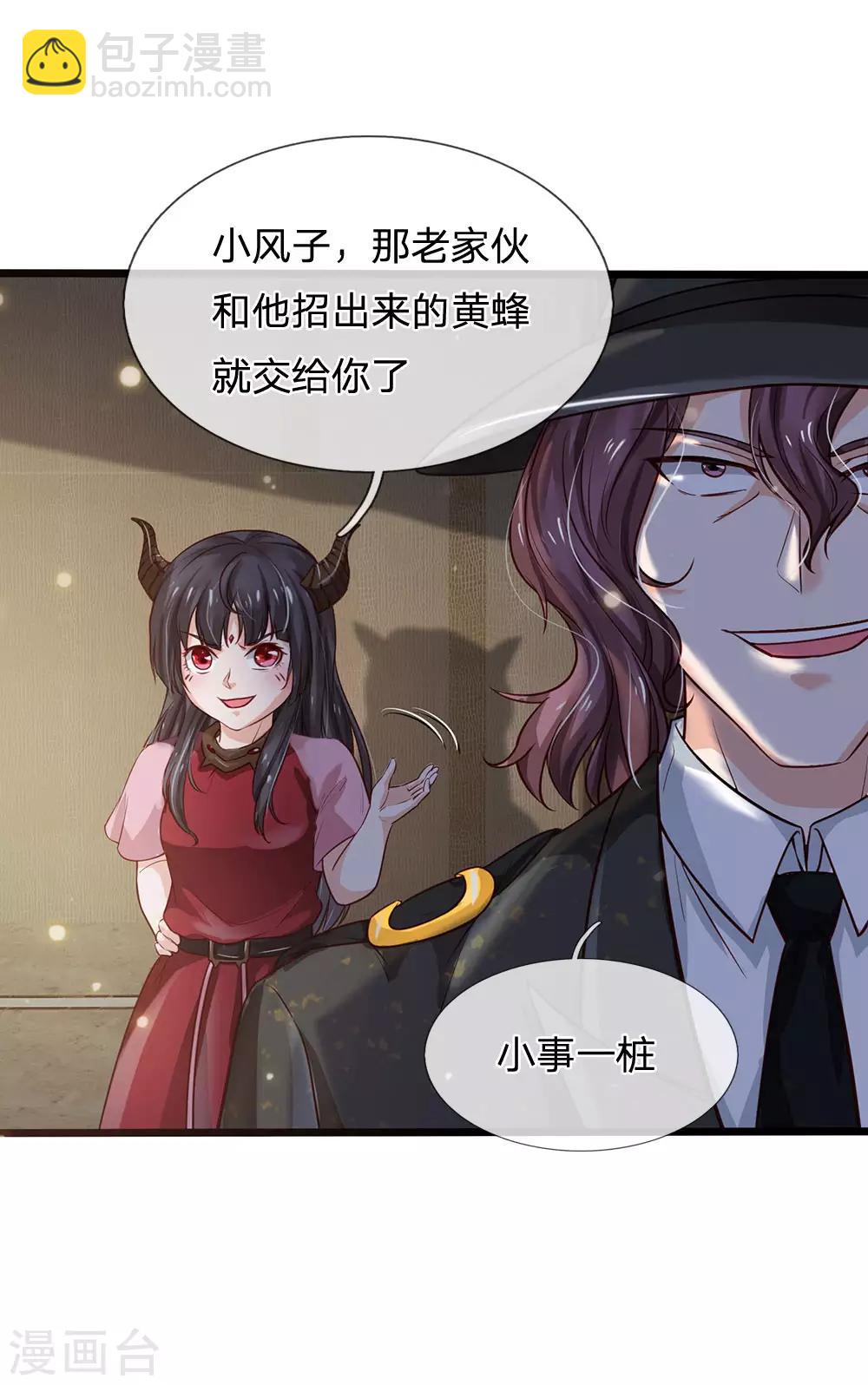 🍘我是大仙尊 第189话 虫蛊闹室，劈啪作响 第18页
