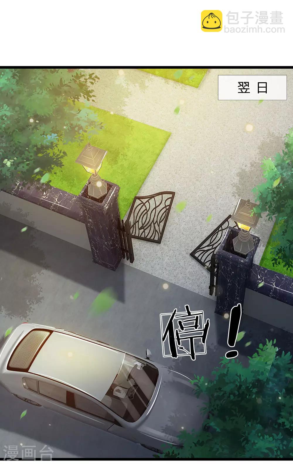 🍘我是大仙尊 第189话 虫蛊闹室，劈啪作响 第20页