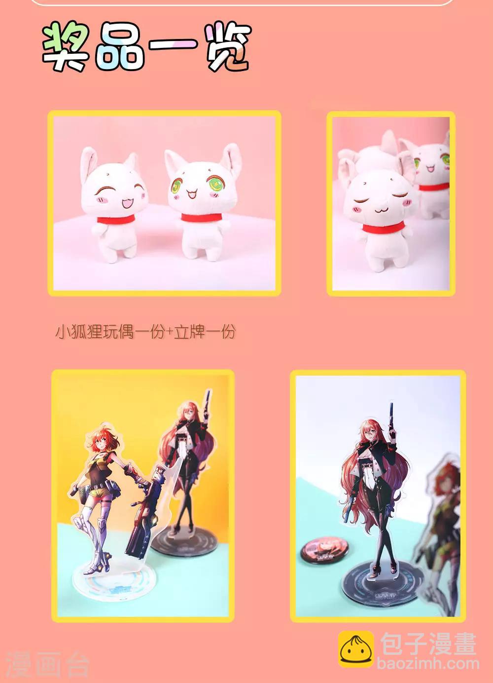 🍘我是大仙尊 第189话 虫蛊闹室，劈啪作响 第22页