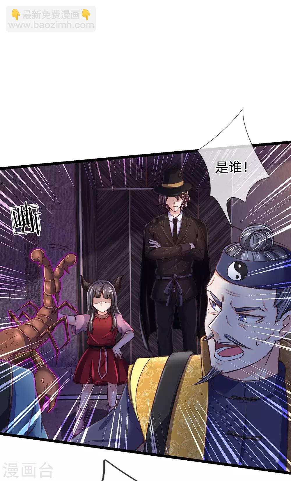 🍘我是大仙尊 第189话 虫蛊闹室，劈啪作响 第8页