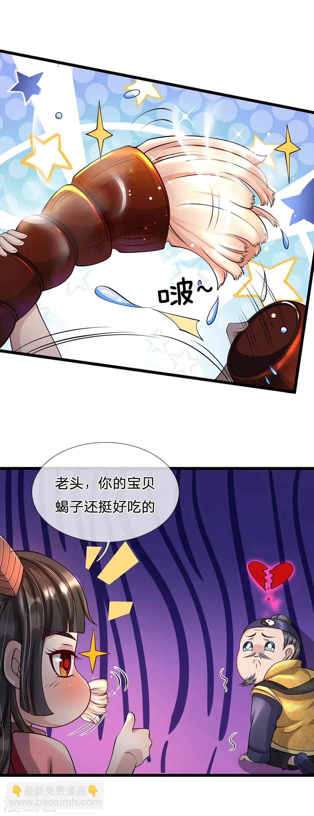 🍘我是大仙尊 第191话 下任族长，非我莫属 第2页