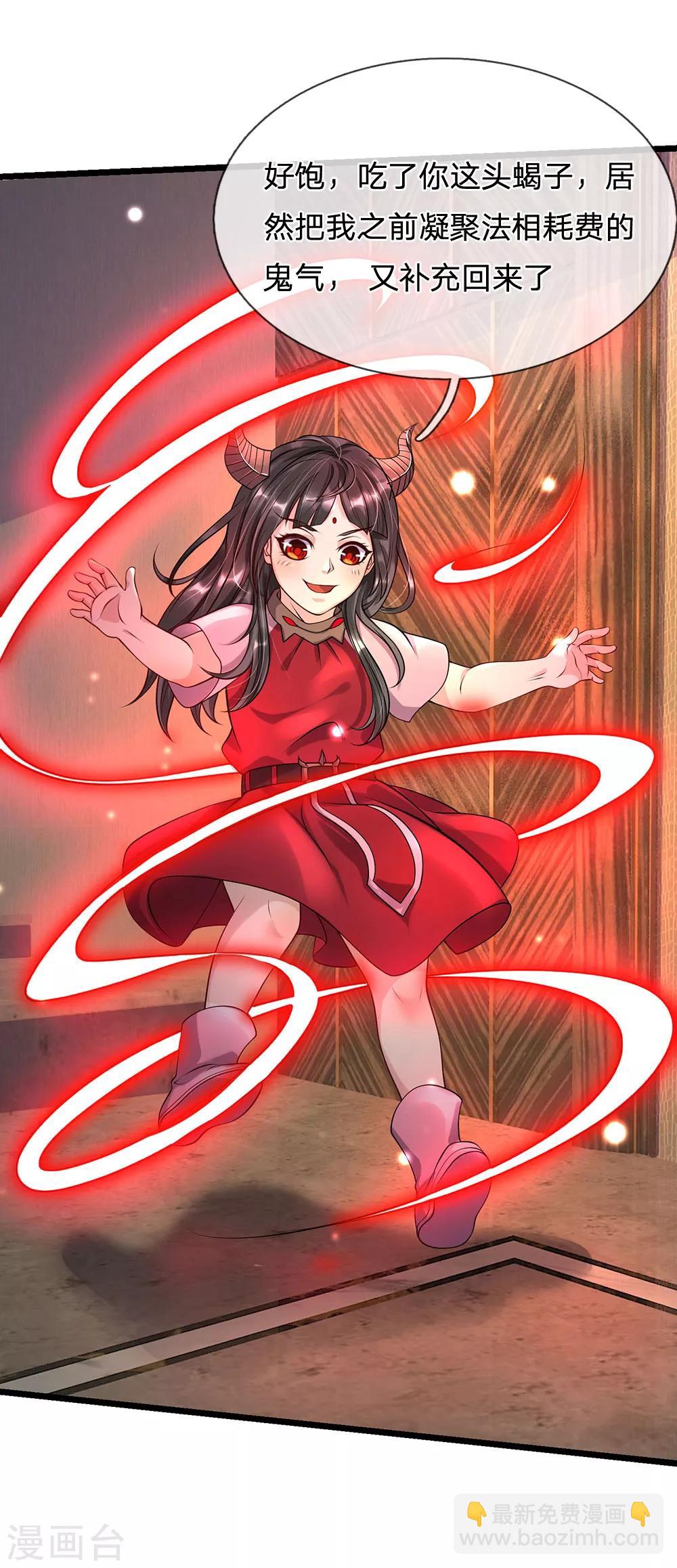 🍘我是大仙尊 第191话 下任族长，非我莫属 第3页