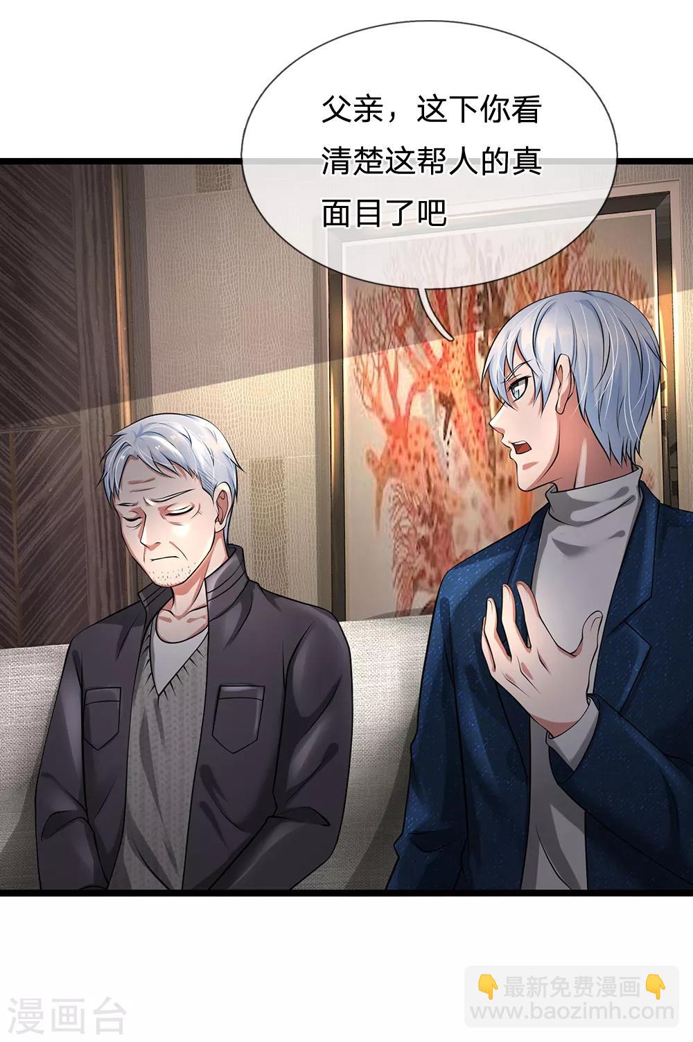 🍘我是大仙尊 第191话 下任族长，非我莫属 第5页