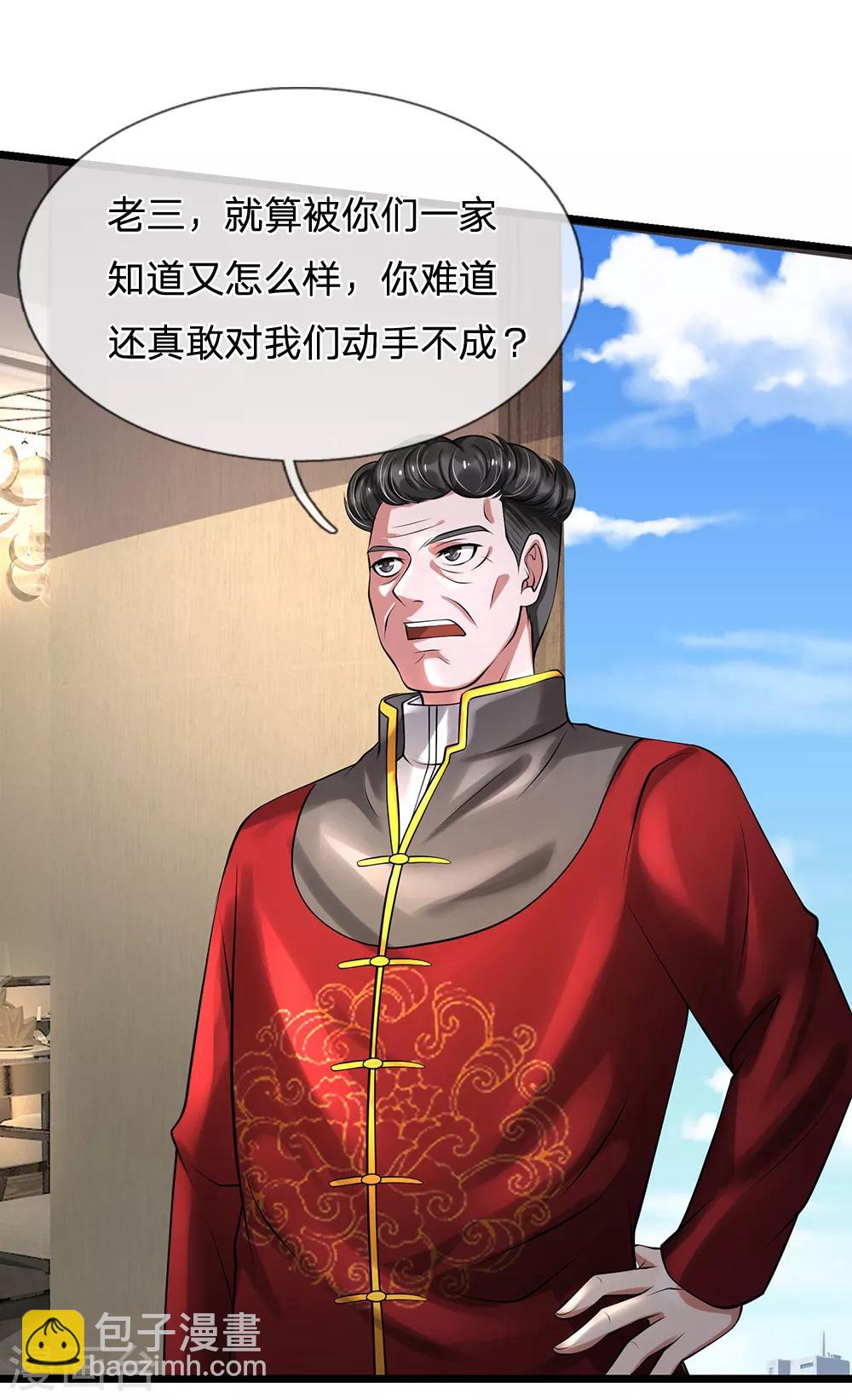 🍘我是大仙尊 第191话 下任族长，非我莫属 第8页