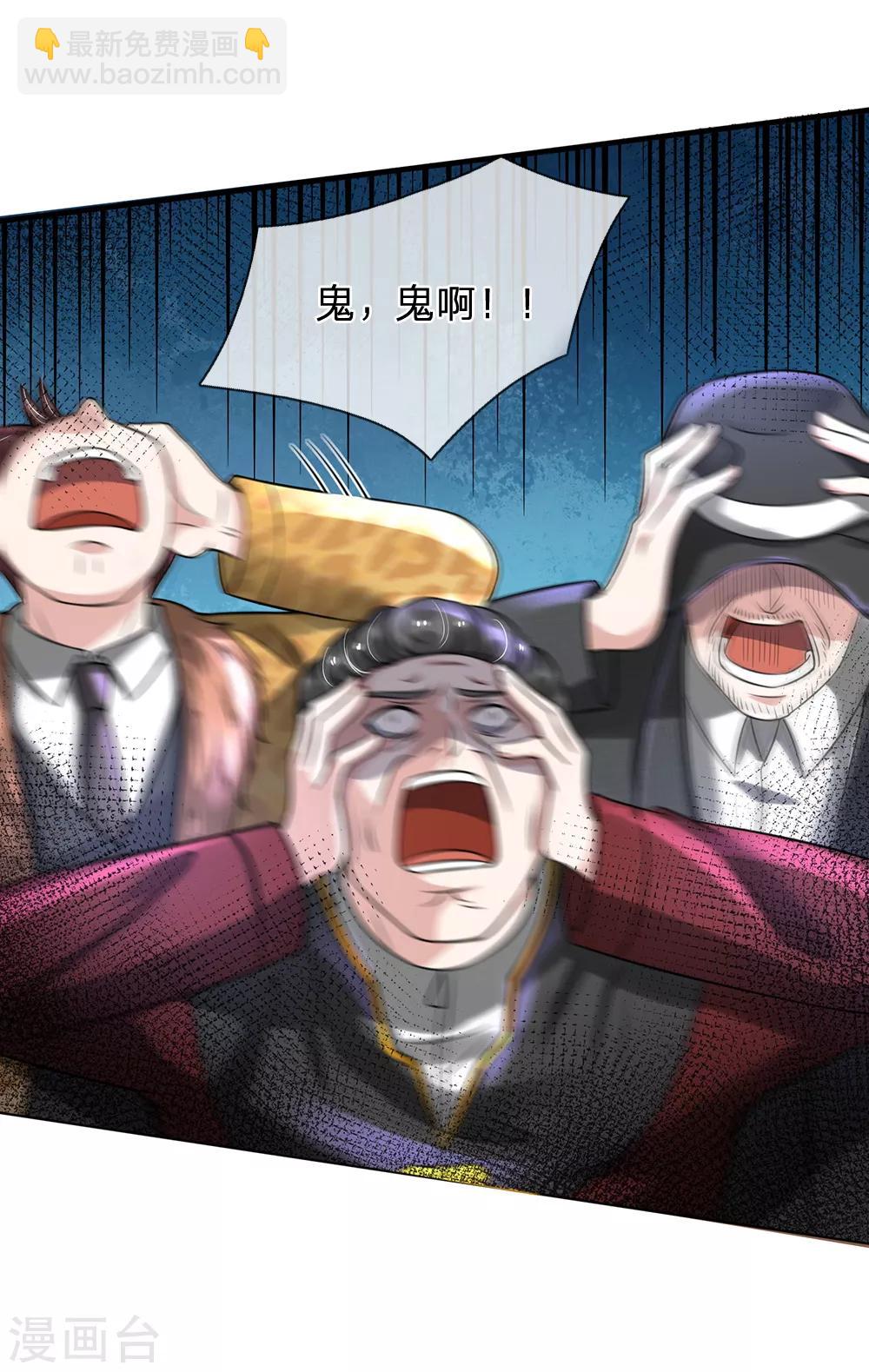 🍘我是大仙尊 第193话 已被除名，失去资格 第5页