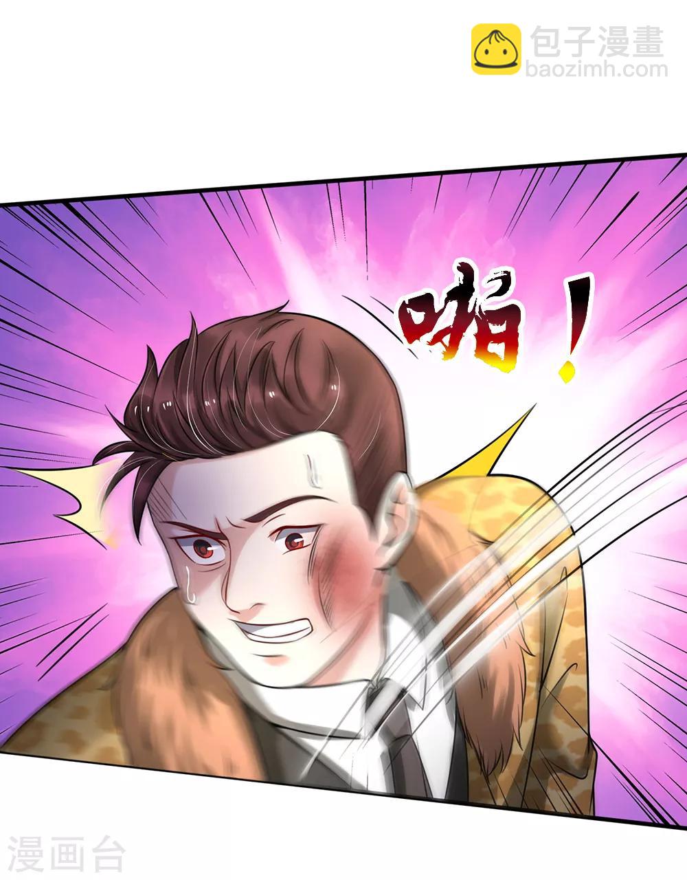🍘我是大仙尊 第193话 已被除名，失去资格 第6页