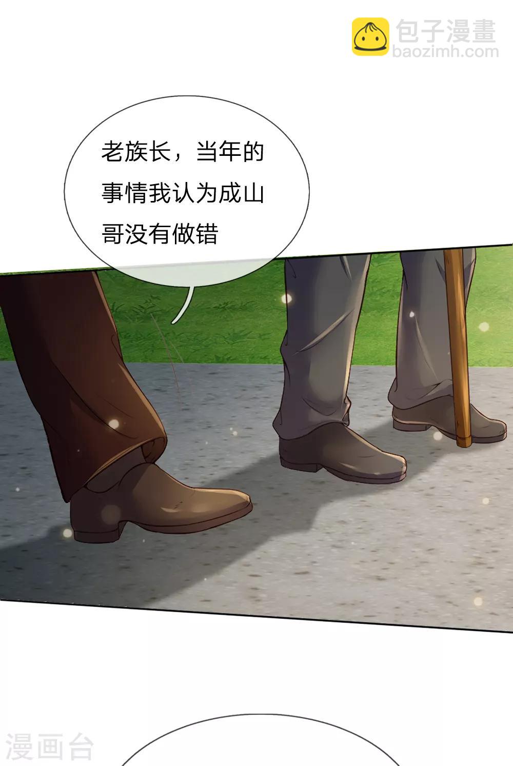 🍘我是大仙尊 第195话 旁系子弟，仗义执言 第10页