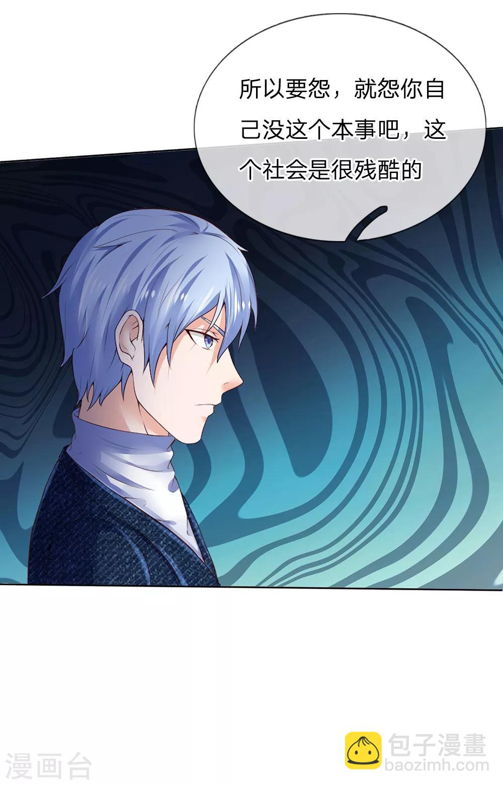🍘我是大仙尊 第195话 旁系子弟，仗义执言 第4页