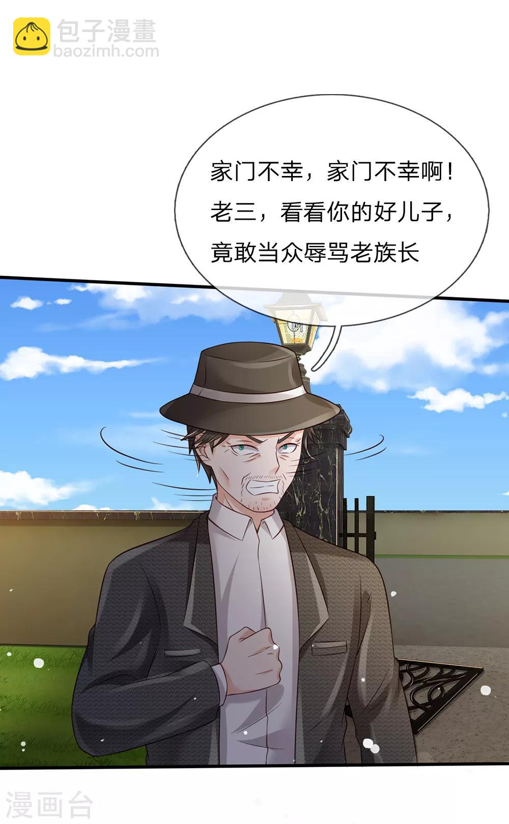 🍘我是大仙尊 第197话 家族不容，气到吐血 第10页