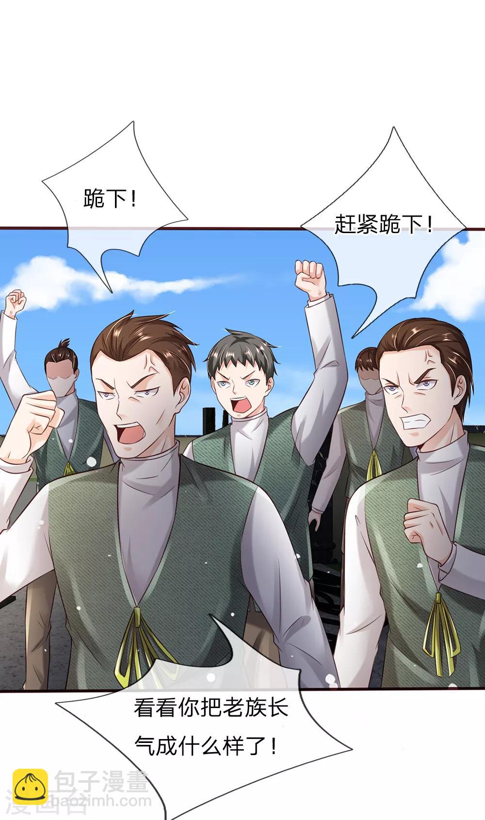 🍘我是大仙尊 第197话 家族不容，气到吐血 第12页