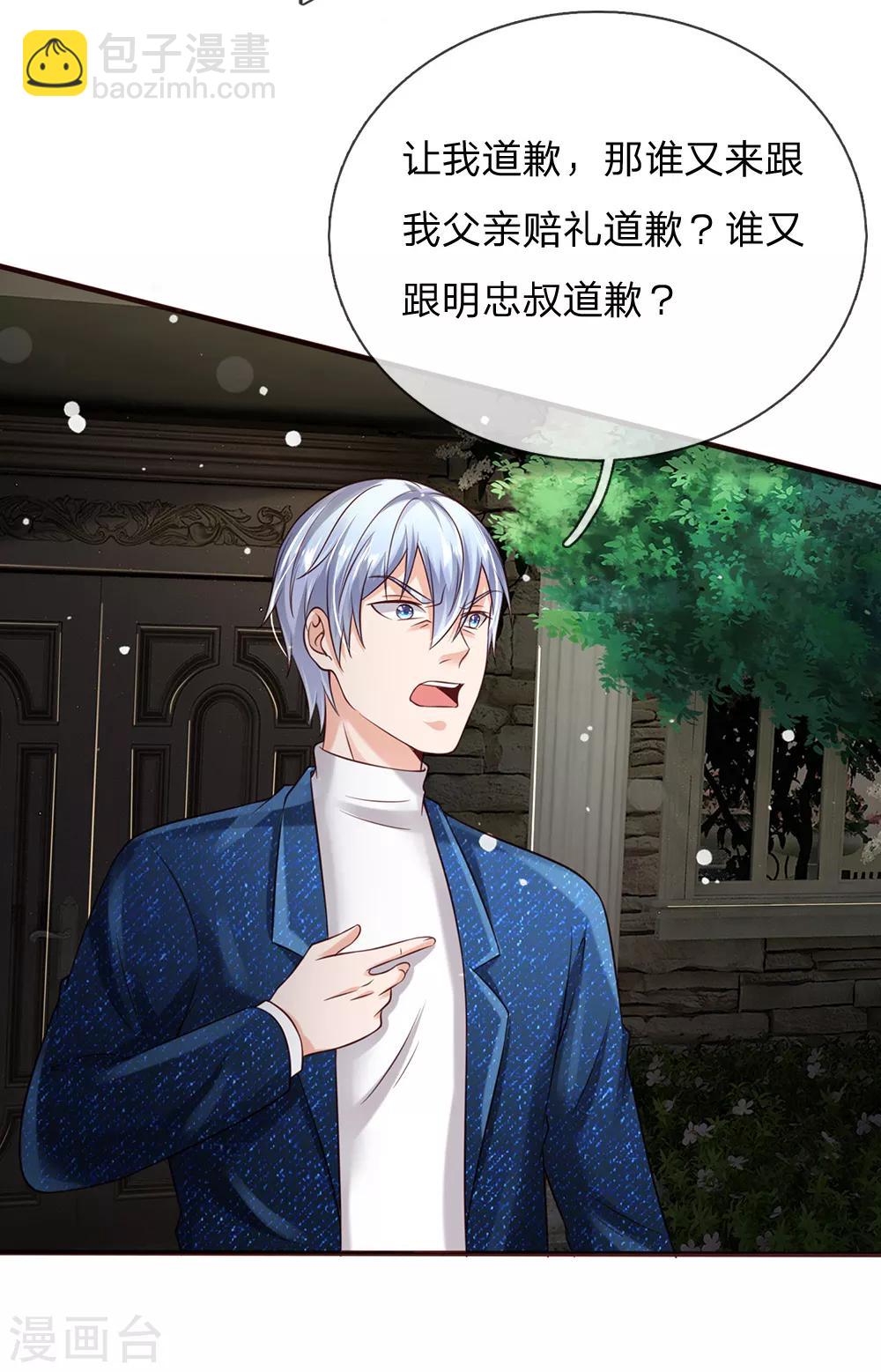 🍘我是大仙尊 第197话 家族不容，气到吐血 第13页