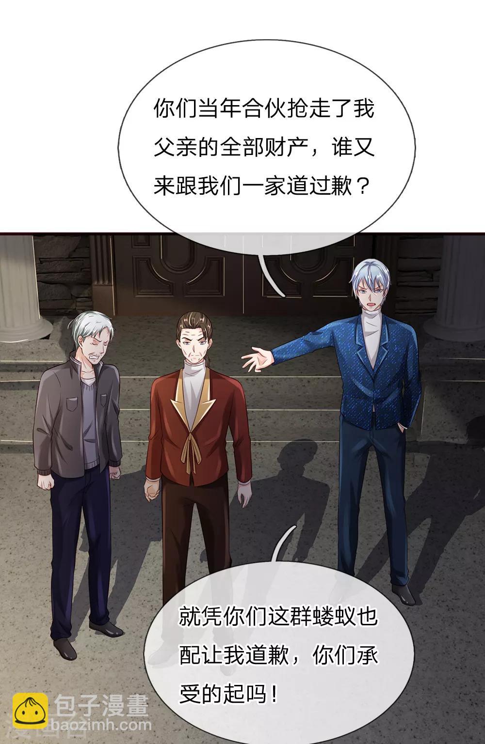 🍘我是大仙尊 第197话 家族不容，气到吐血 第14页
