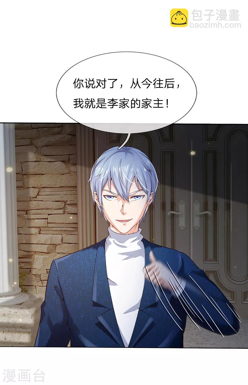 🍘我是大仙尊 第197话 家族不容，气到吐血 第18页