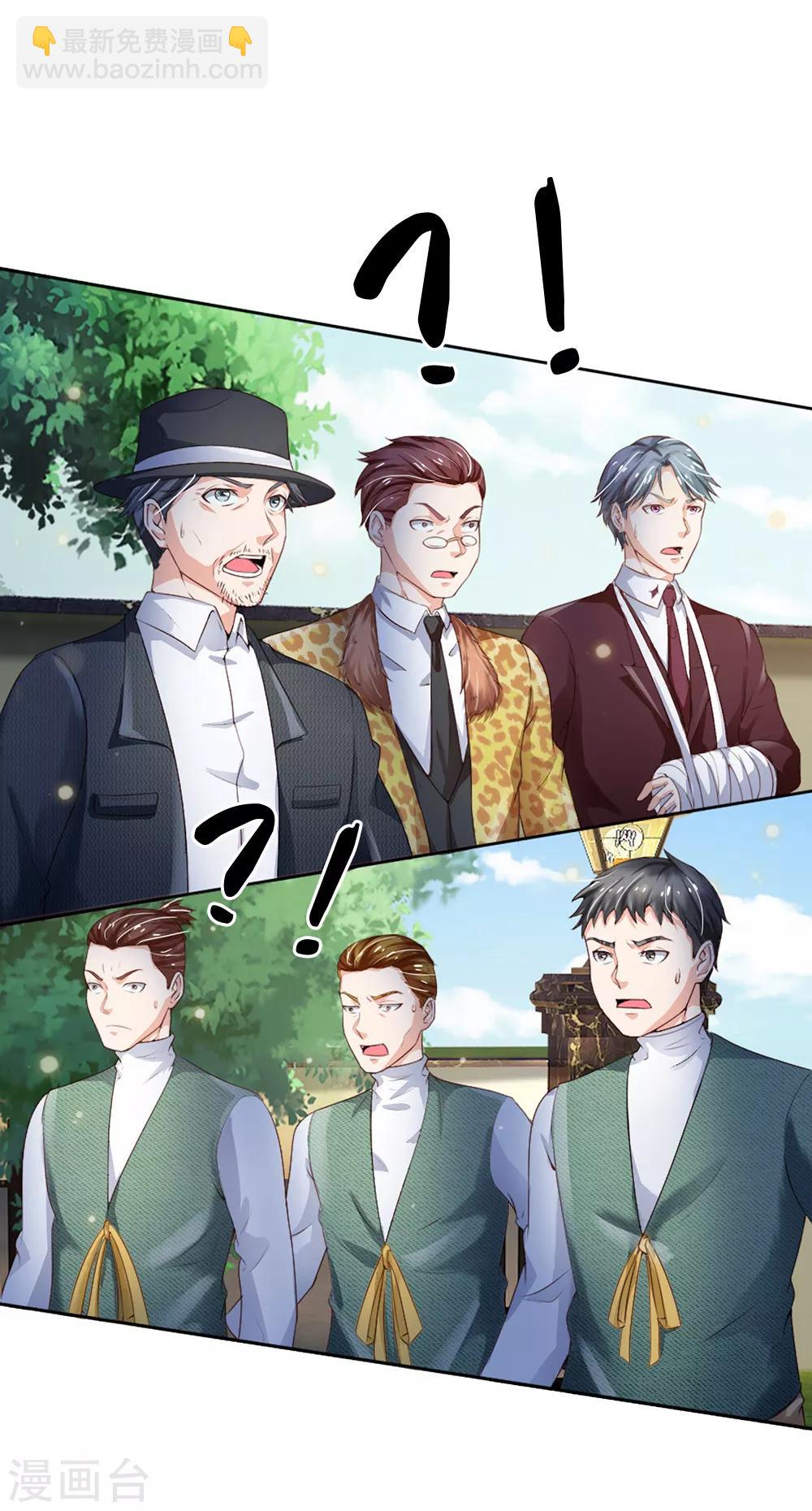 🍘我是大仙尊 第197话 家族不容，气到吐血 第19页