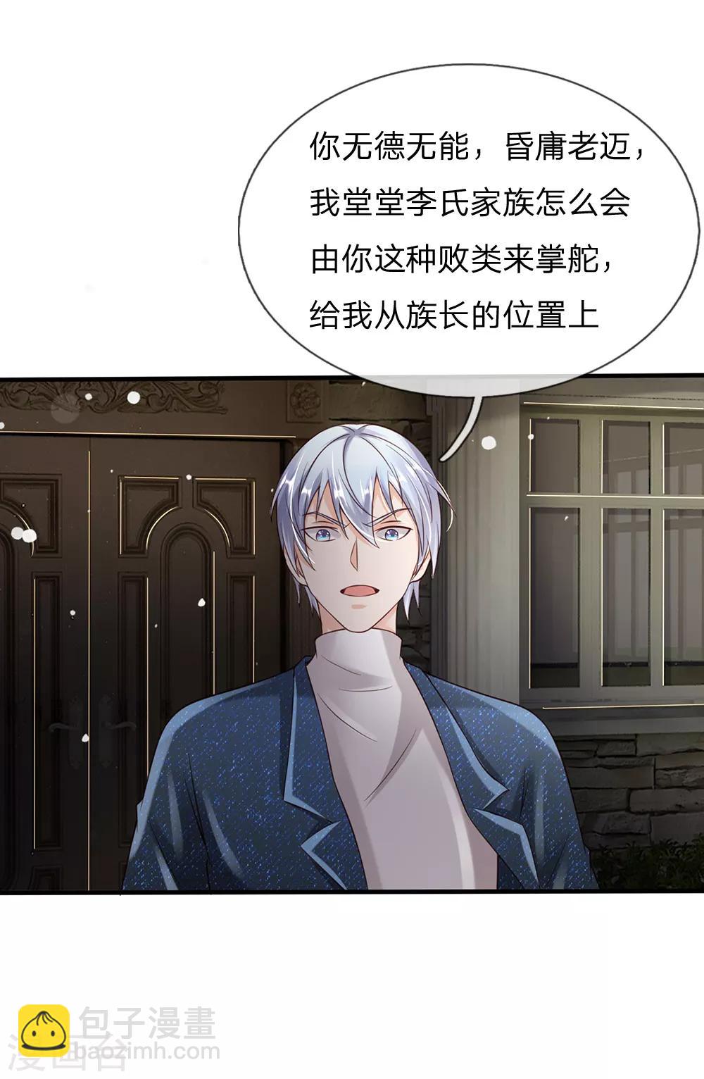 🍘我是大仙尊 第197话 家族不容，气到吐血 第3页