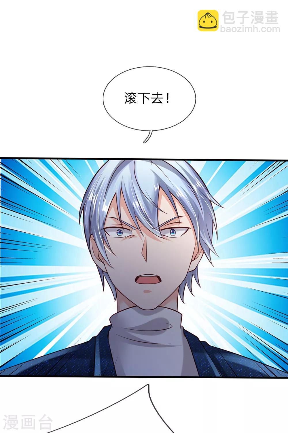 🍘我是大仙尊 第197话 家族不容，气到吐血 第4页